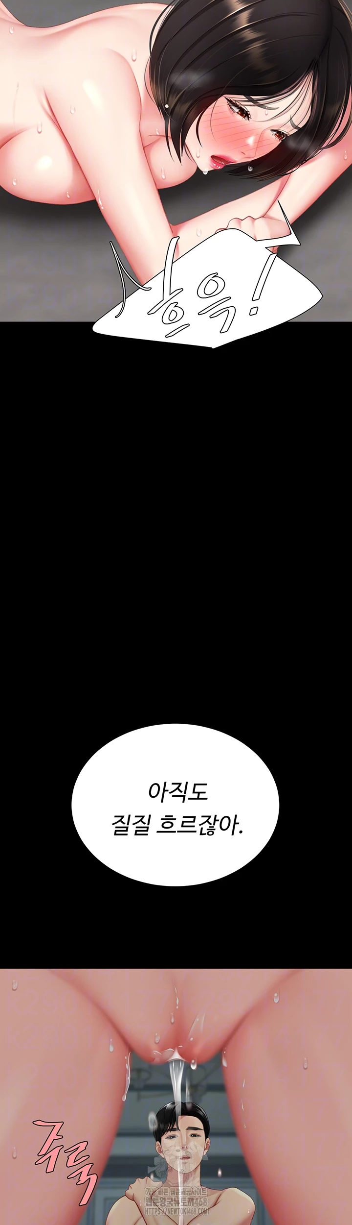 Mom Eat First Raw Chapter 119 Page 9