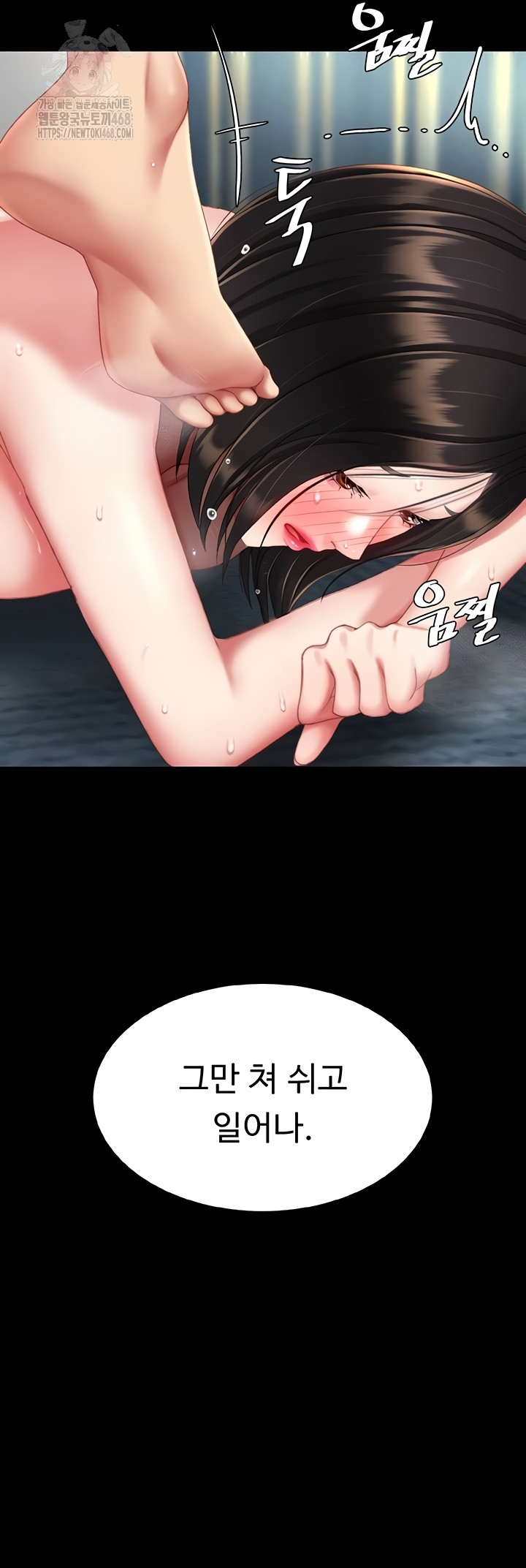 Mom Eat First Raw Chapter 120 Page 12