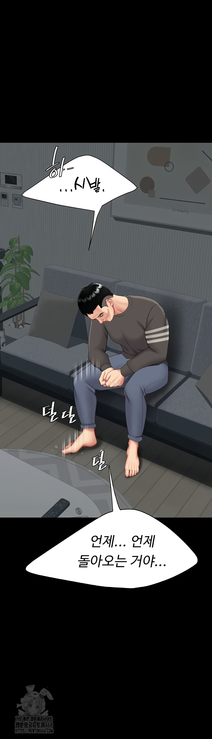 Mom Eat First Raw Chapter 120 Page 21