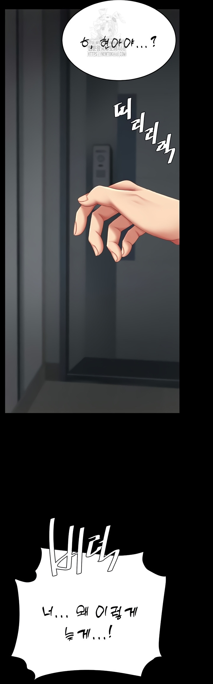 Mom Eat First Raw Chapter 120 Page 24