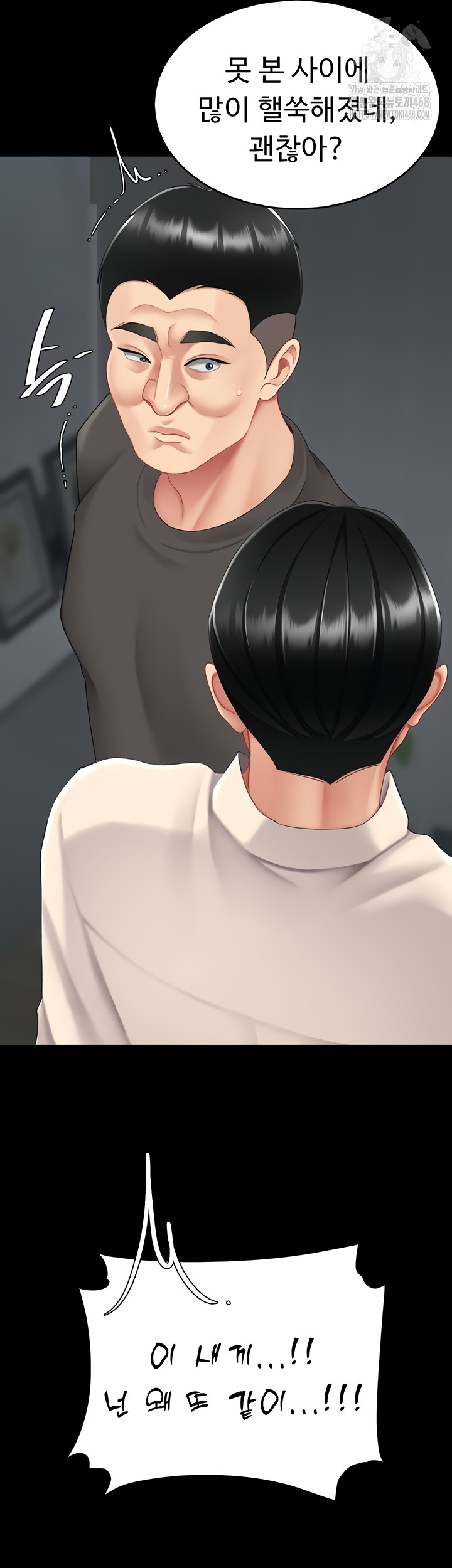 Mom Eat First Raw Chapter 120 Page 28