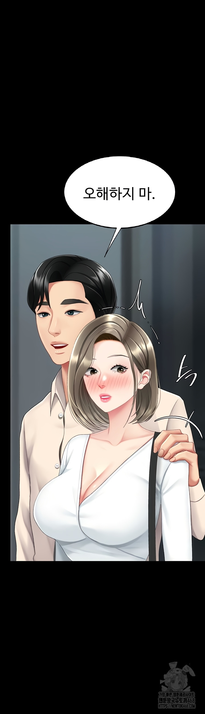 Mom Eat First Raw Chapter 120 Page 32