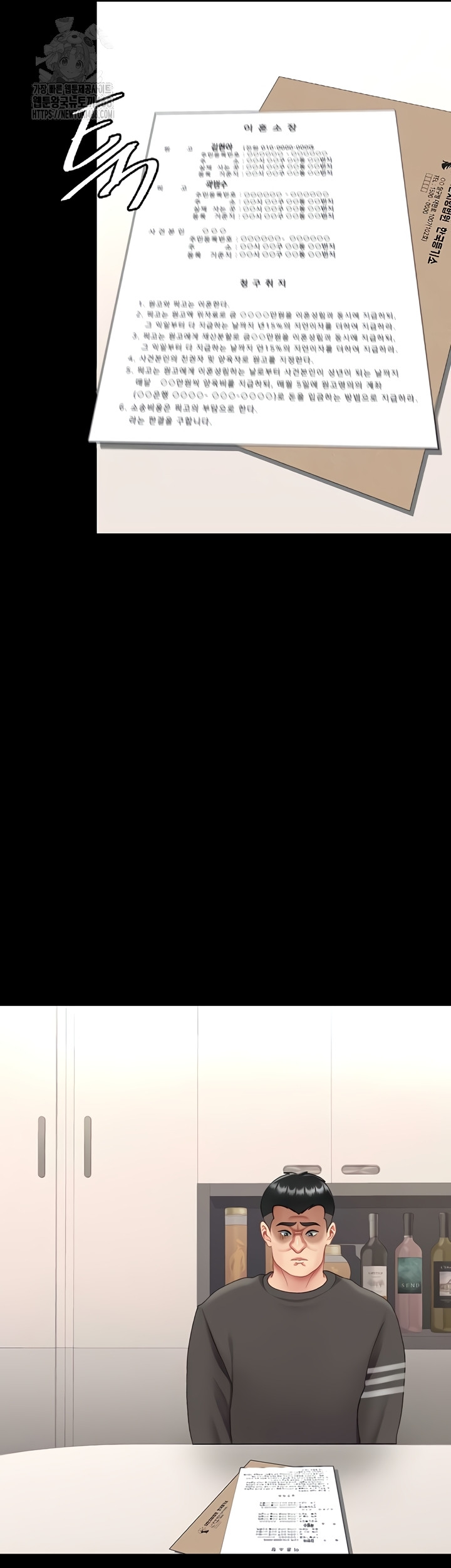 Mom Eat First Raw Chapter 120 Page 37