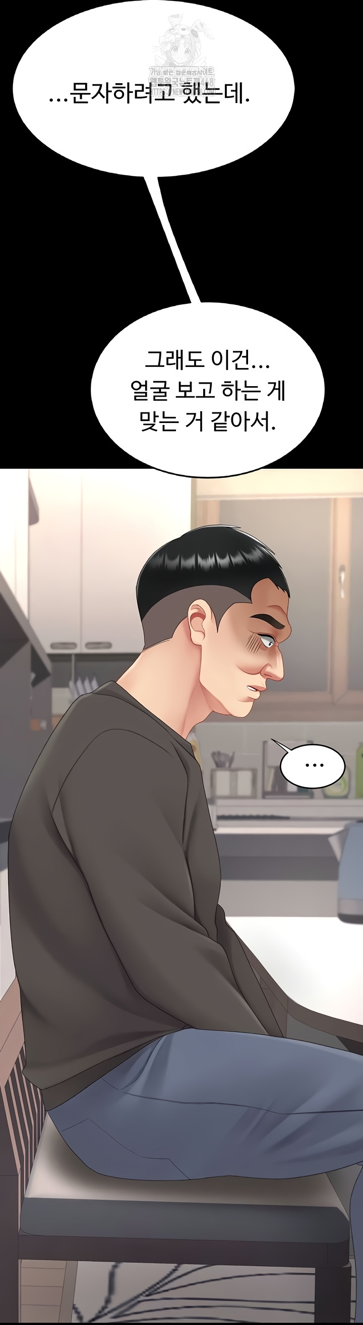 Mom Eat First Raw Chapter 120 Page 39