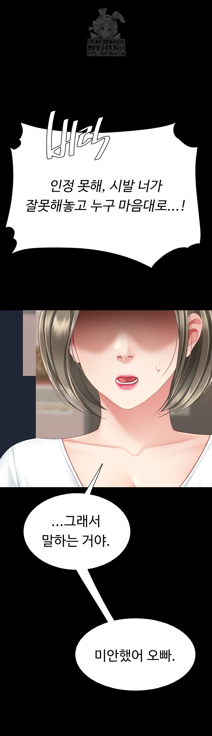 Mom Eat First Raw Chapter 120 Page 42