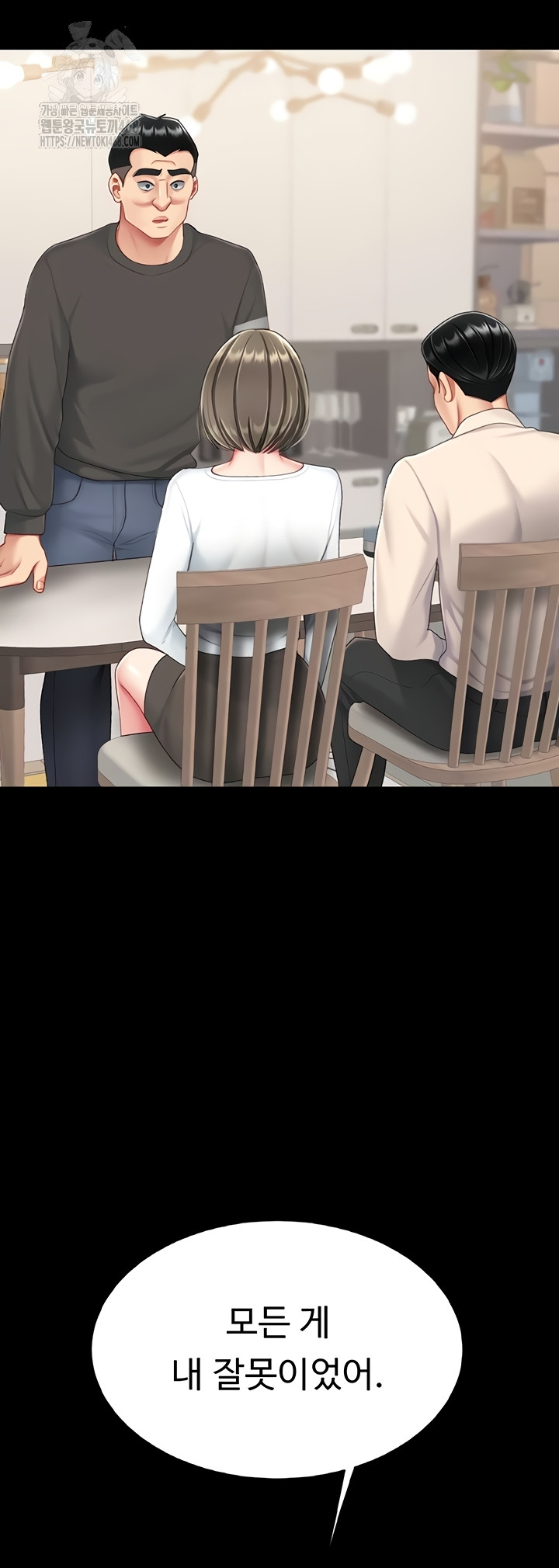 Mom Eat First Raw Chapter 120 Page 43