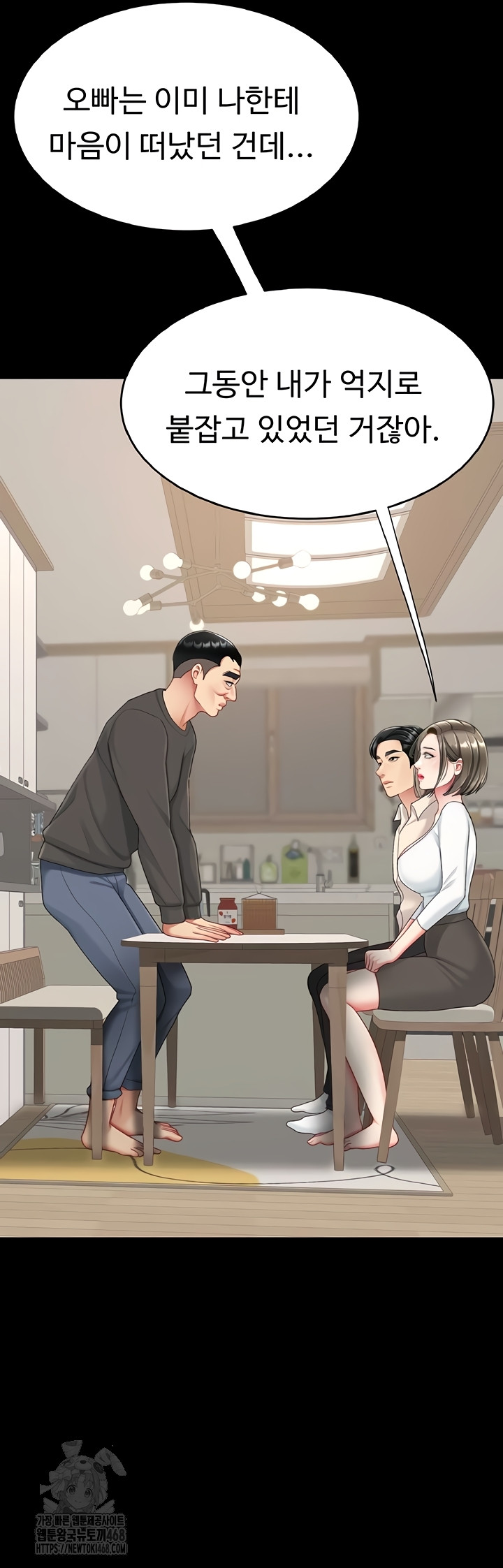 Mom Eat First Raw Chapter 120 Page 44