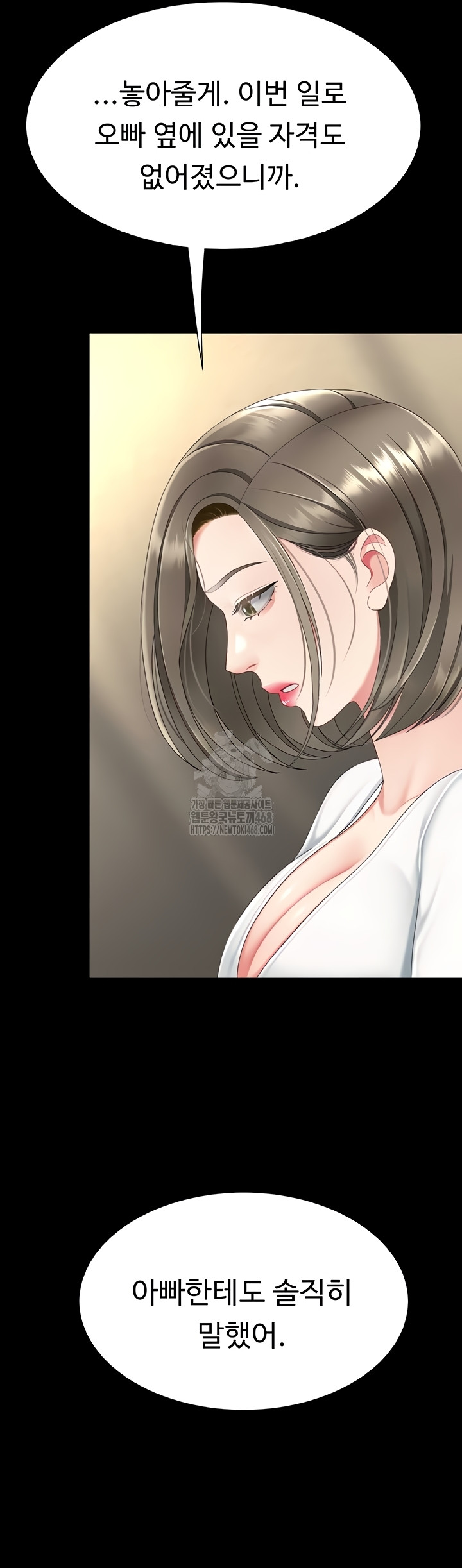 Mom Eat First Raw Chapter 120 Page 45