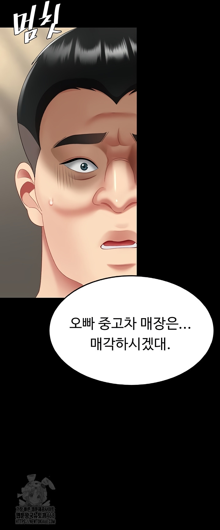 Mom Eat First Raw Chapter 120 Page 46