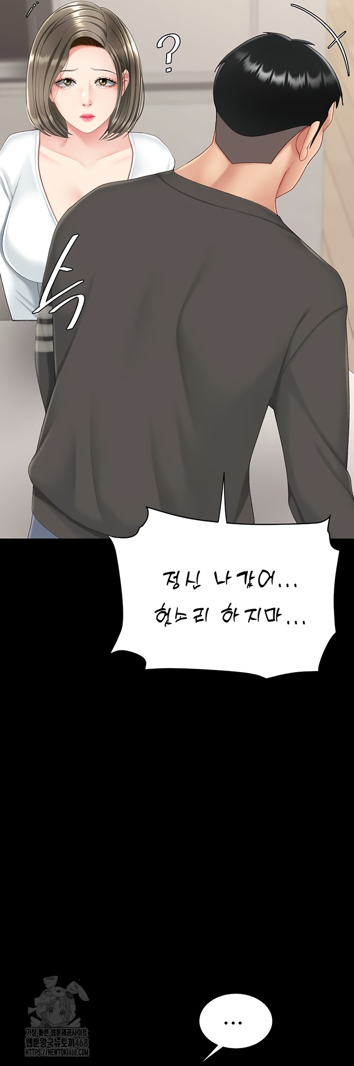 Mom Eat First Raw Chapter 120 Page 48