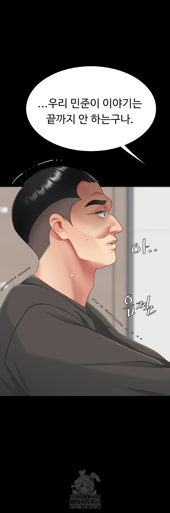 Mom Eat First Raw Chapter 120 Page 51