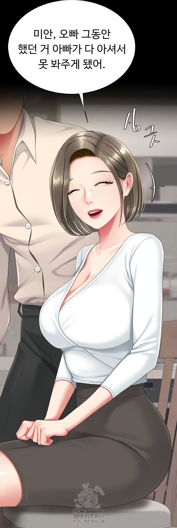 Mom Eat First Raw Chapter 120 Page 52