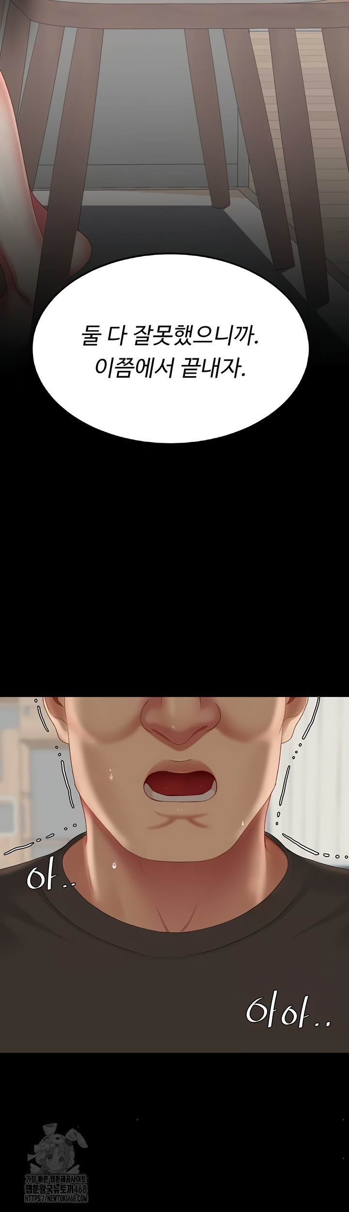 Mom Eat First Raw Chapter 120 Page 53