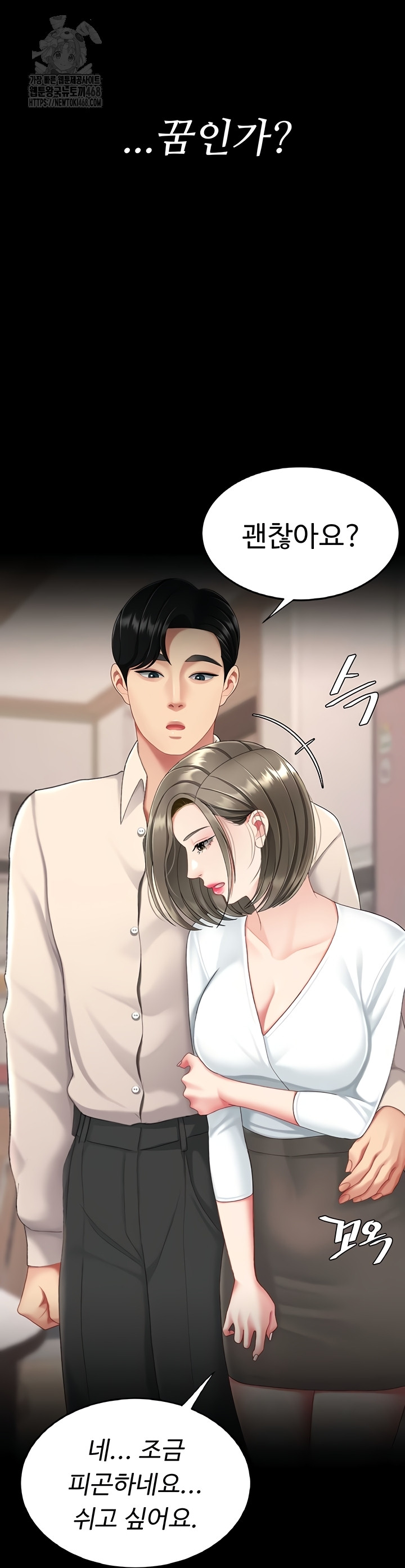 Mom Eat First Raw Chapter 120 Page 54