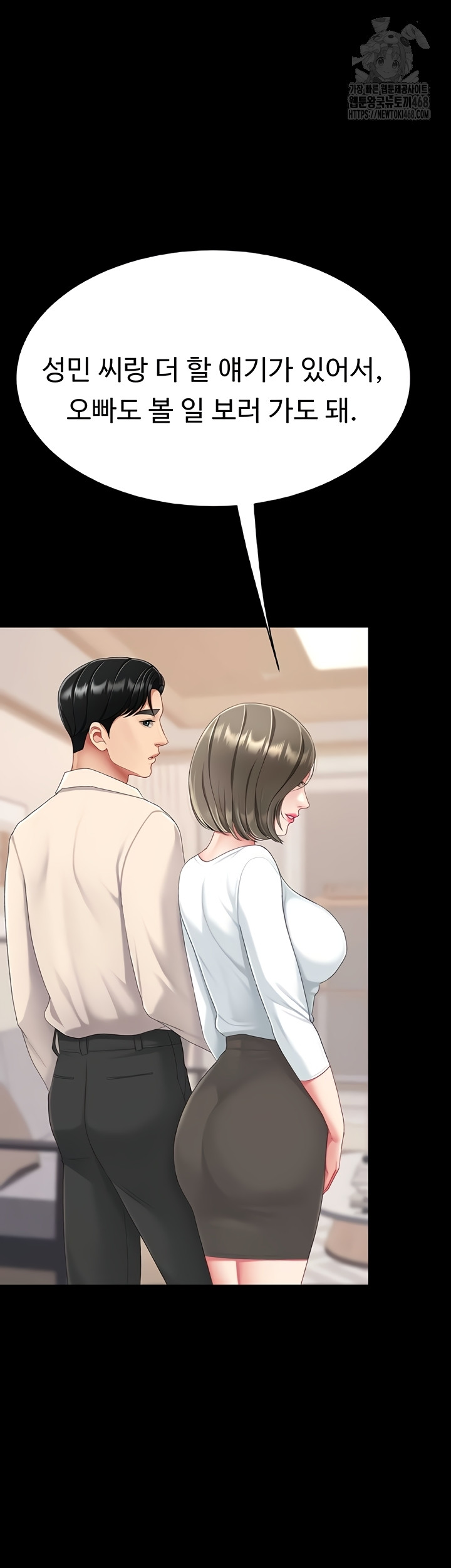 Mom Eat First Raw Chapter 120 Page 55