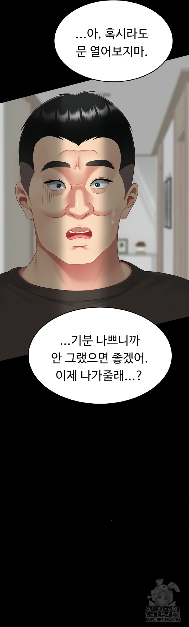 Mom Eat First Raw Chapter 120 Page 60