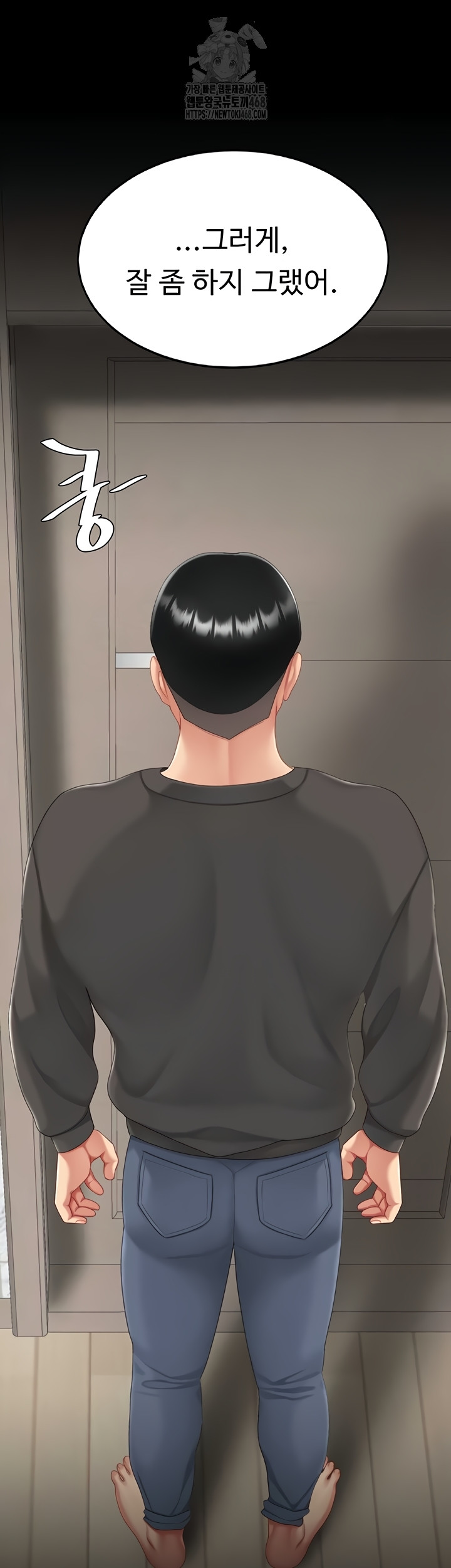 Mom Eat First Raw Chapter 120 Page 62