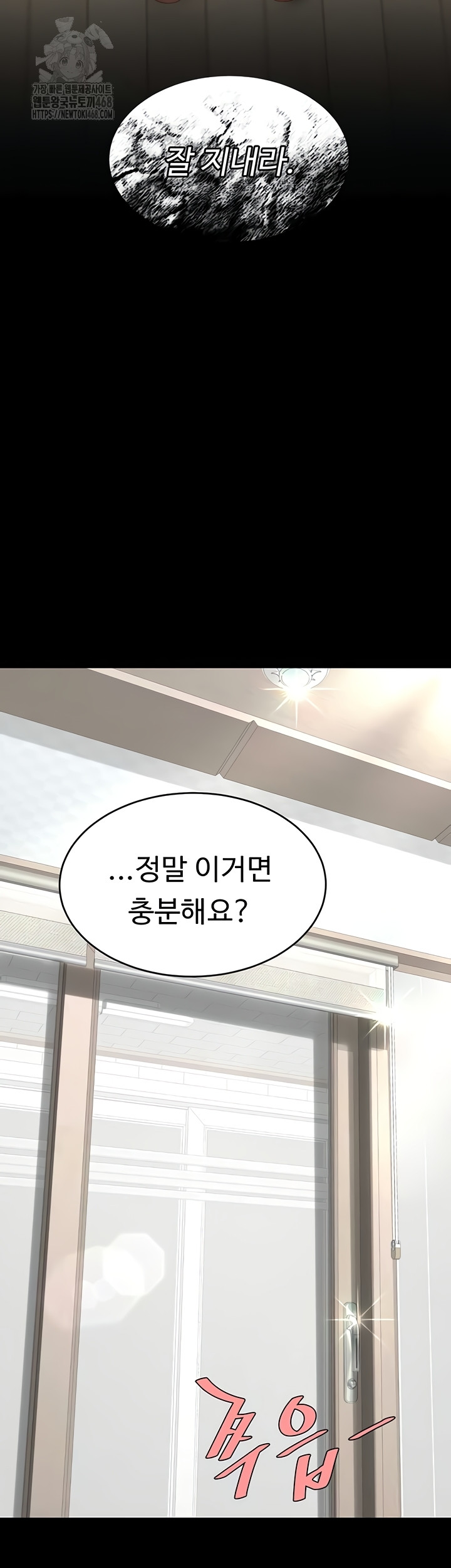 Mom Eat First Raw Chapter 120 Page 63