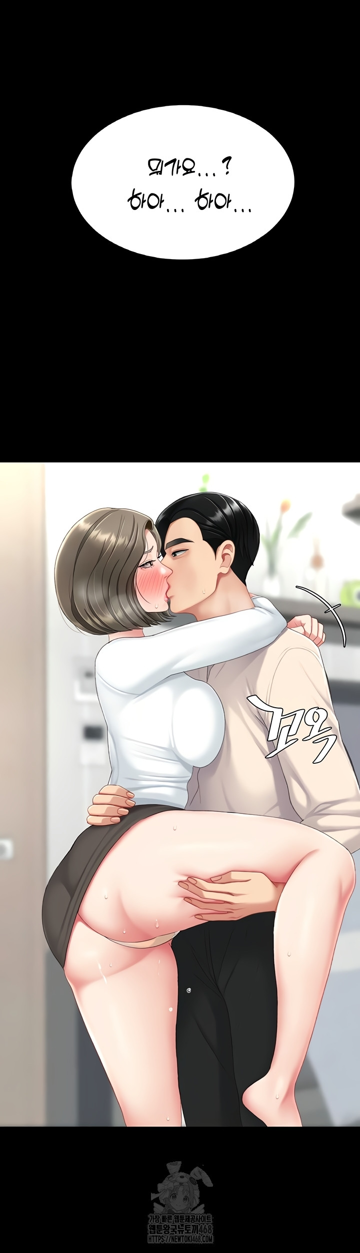 Mom Eat First Raw Chapter 120 Page 64