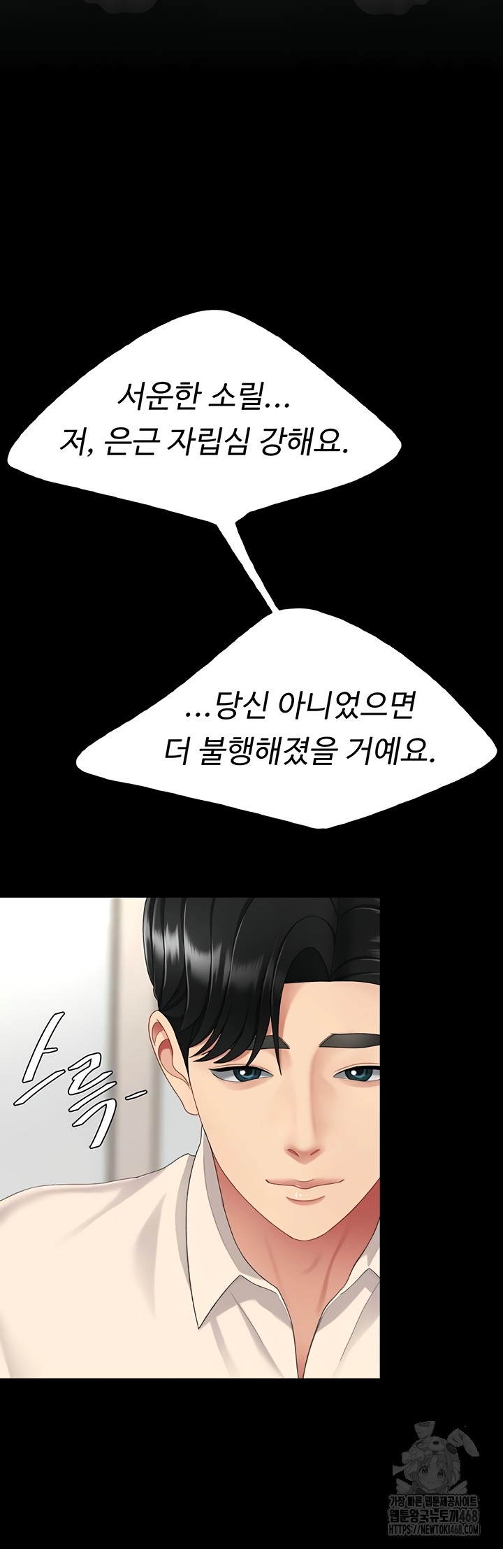 Mom Eat First Raw Chapter 120 Page 67