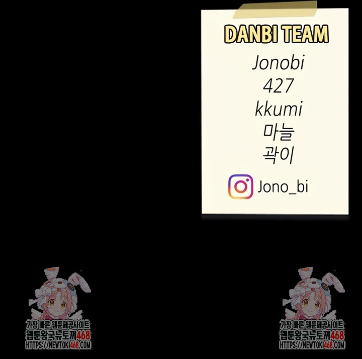 Mom Eat First Raw Chapter 120 Page 69