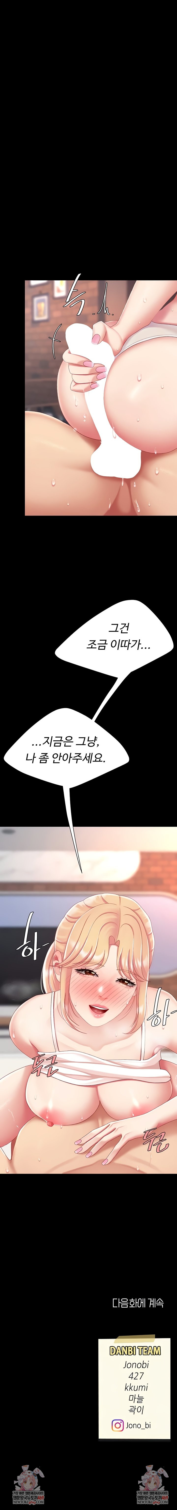 Mom Eat First Raw Chapter 123 Page 12