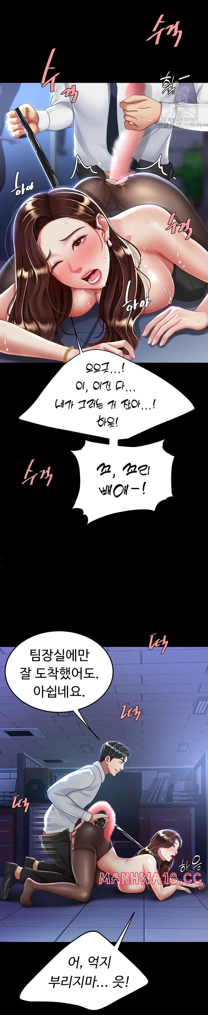 Mom Eat First Raw Chapter 22 Page 11