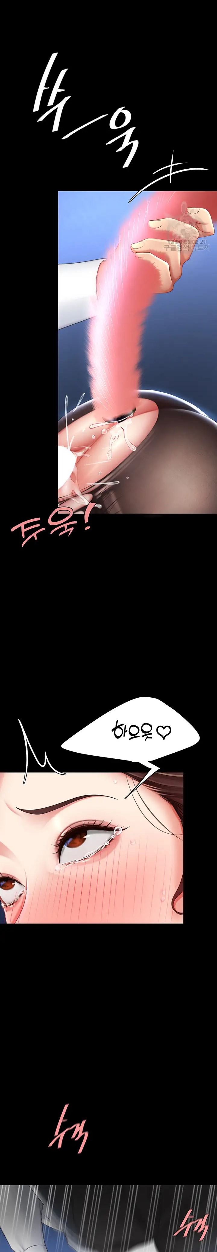 Mom Eat First Raw Chapter 22 Page 14