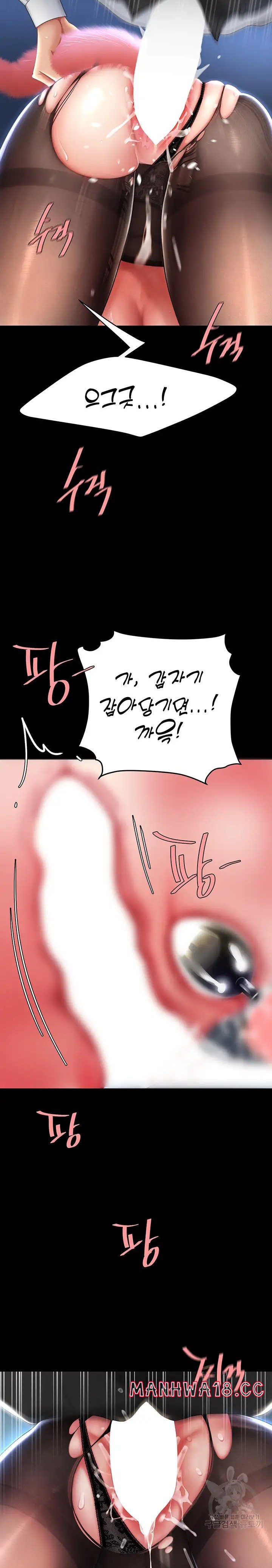 Mom Eat First Raw Chapter 22 Page 15