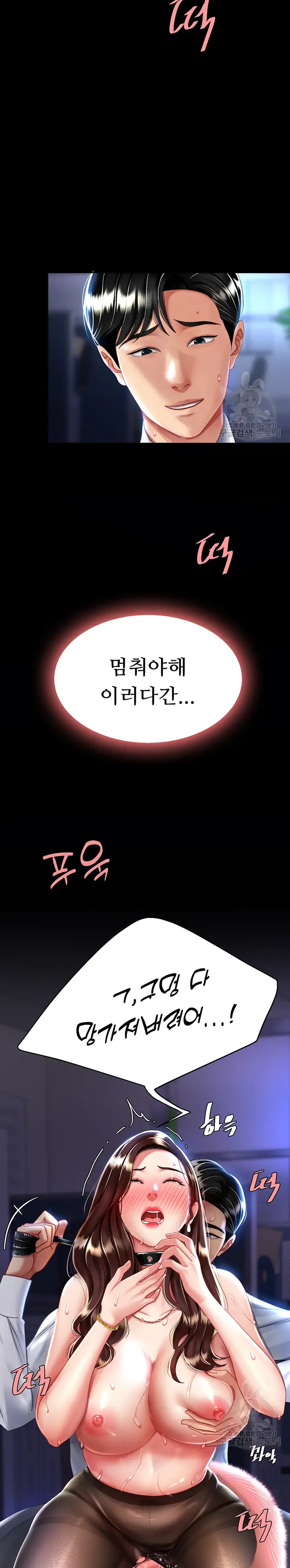 Mom Eat First Raw Chapter 22 Page 2