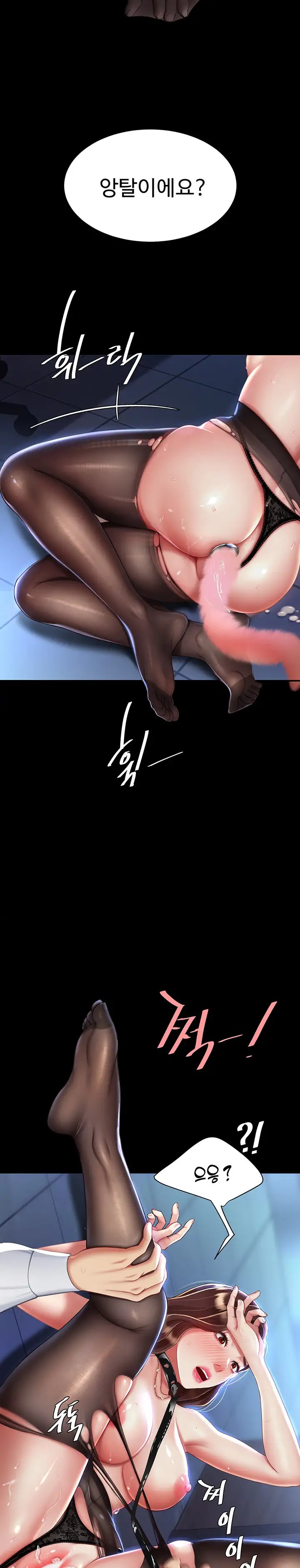 Mom Eat First Raw Chapter 22 Page 20