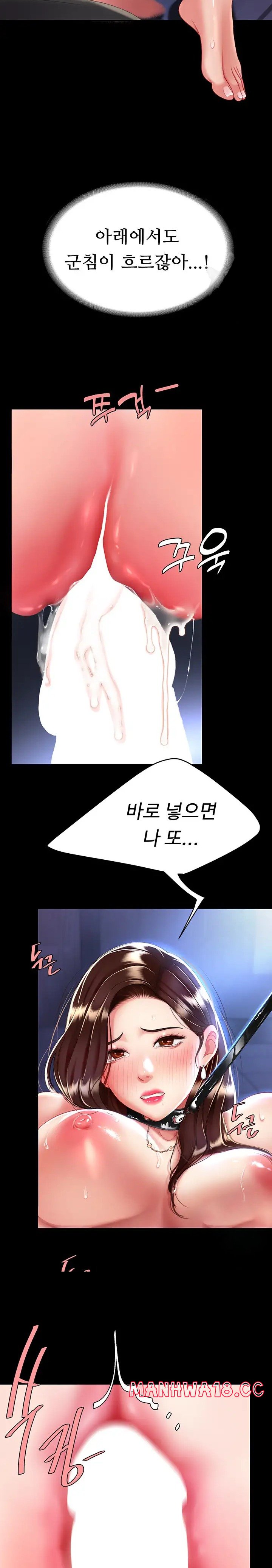 Mom Eat First Raw Chapter 22 Page 26