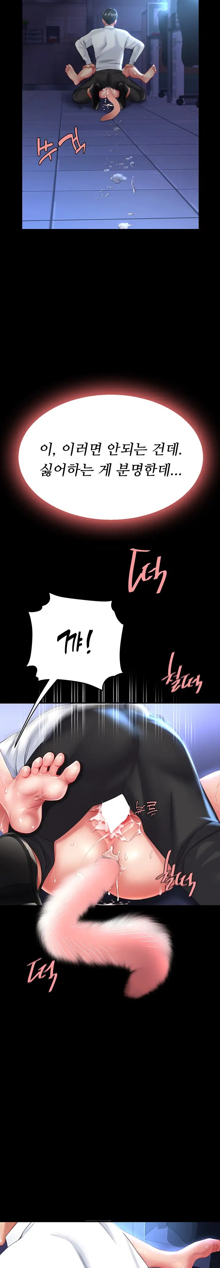 Mom Eat First Raw Chapter 22 Page 29