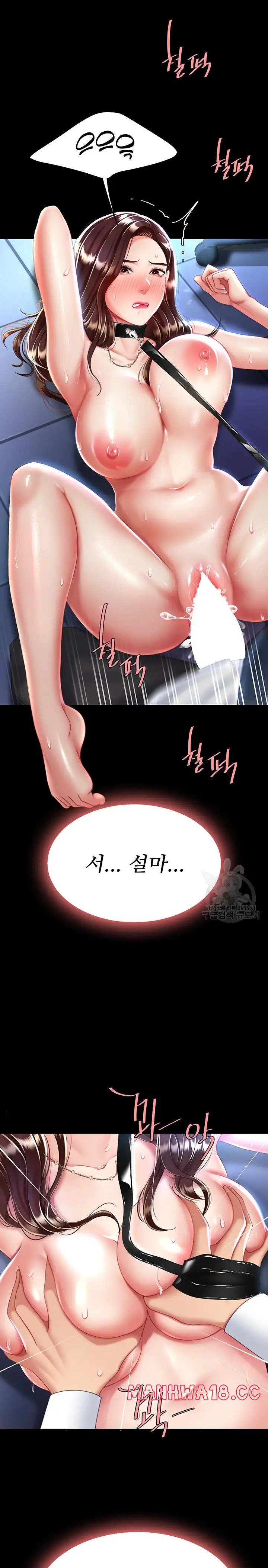 Mom Eat First Raw Chapter 22 Page 31