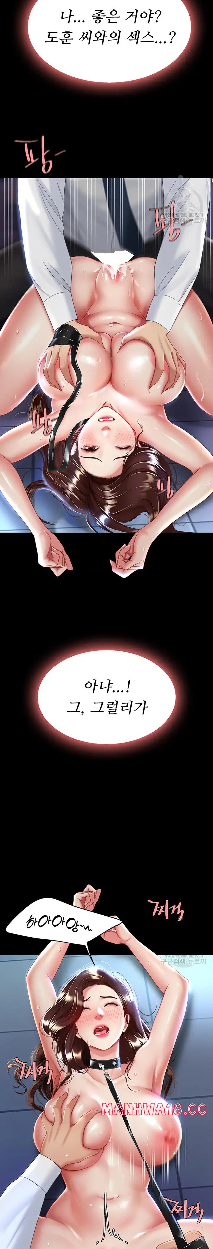 Mom Eat First Raw Chapter 22 Page 32