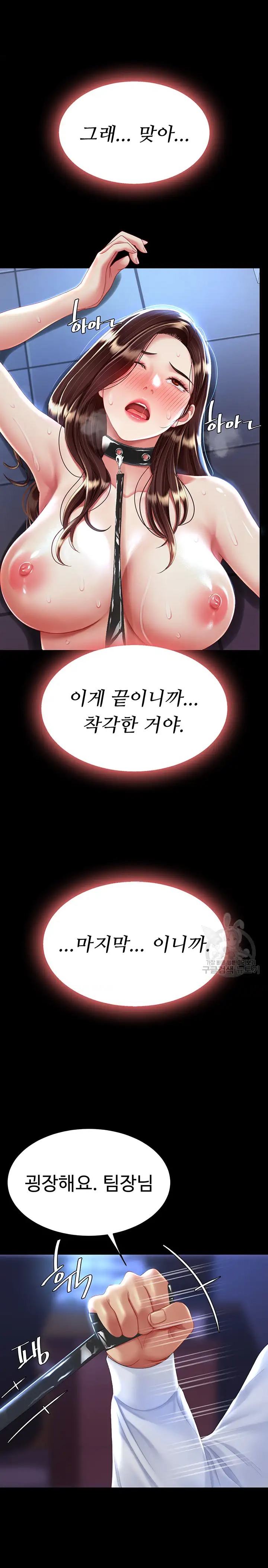 Mom Eat First Raw Chapter 22 Page 34