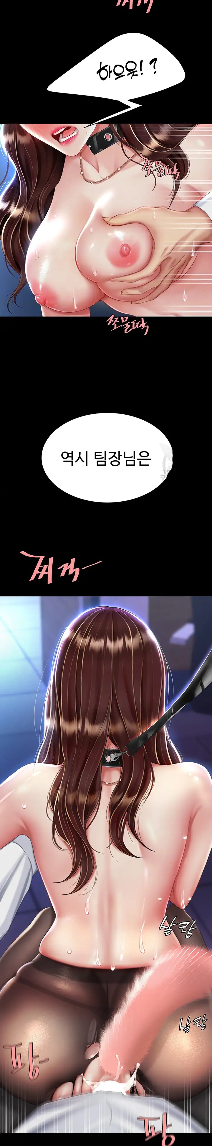 Mom Eat First Raw Chapter 22 Page 4