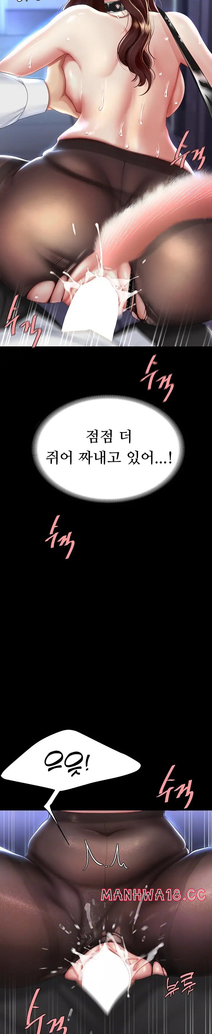 Mom Eat First Raw Chapter 22 Page 7