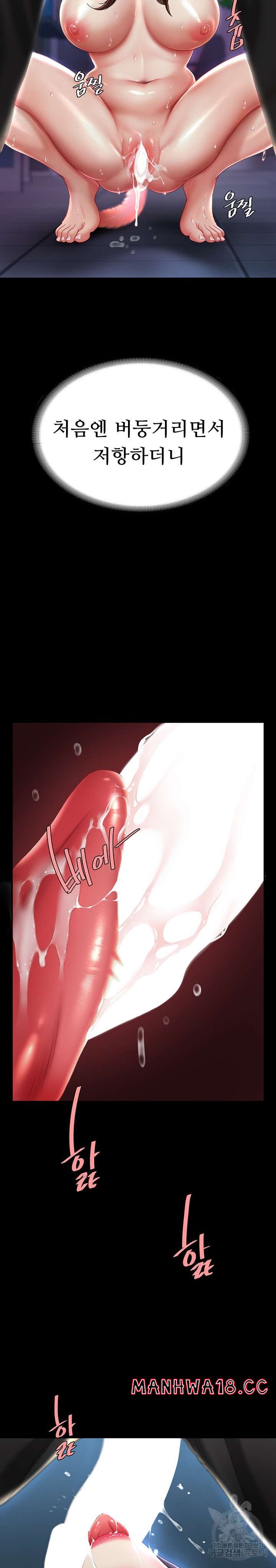 Mom Eat First Raw Chapter 23 Page 12