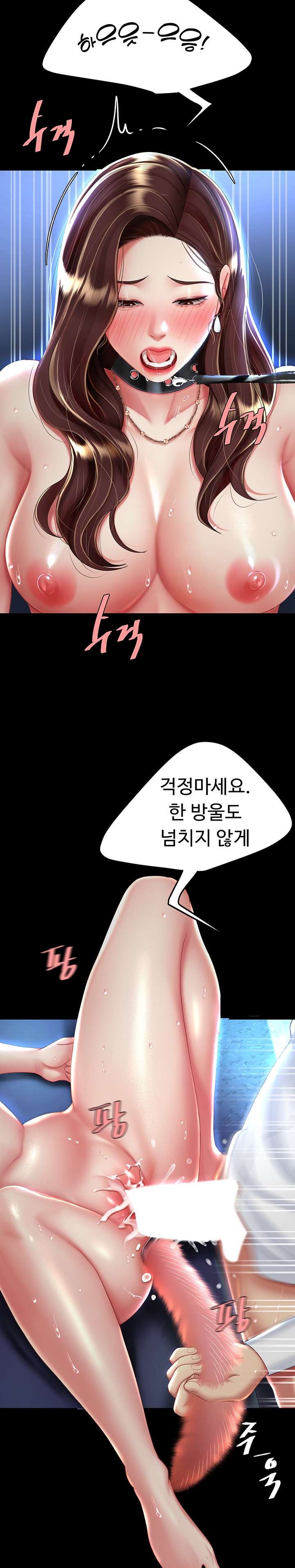 Mom Eat First Raw Chapter 23 Page 19