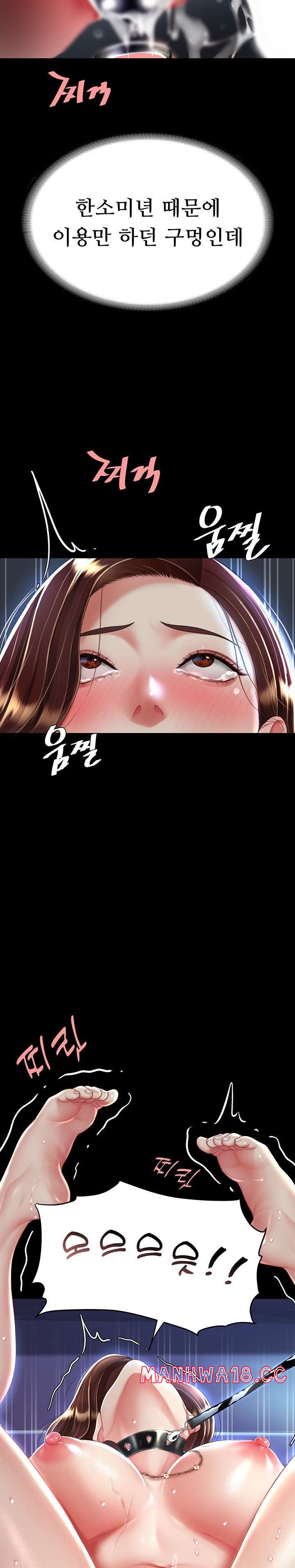 Mom Eat First Raw Chapter 23 Page 21