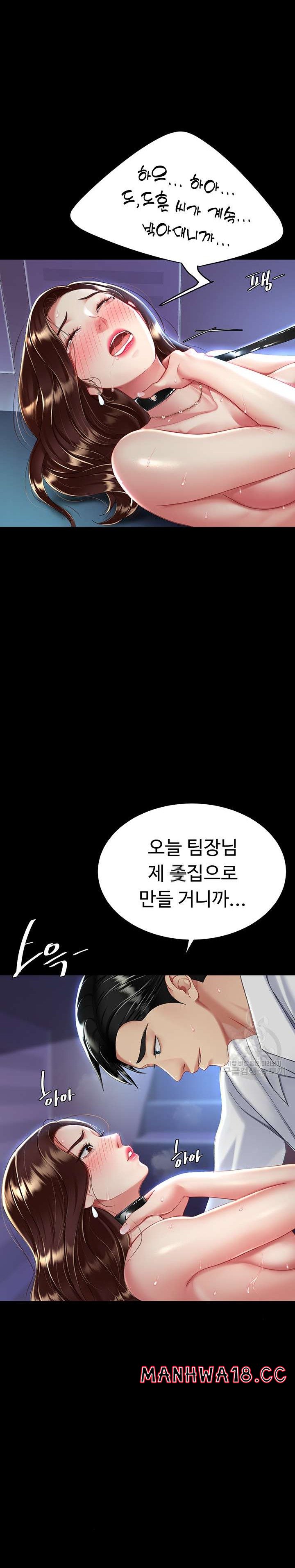 Mom Eat First Raw Chapter 23 Page 23