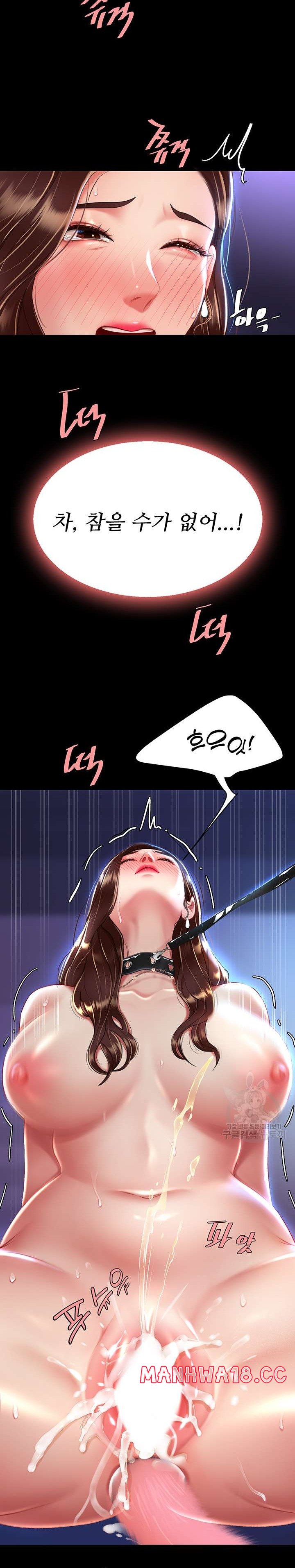 Mom Eat First Raw Chapter 23 Page 27
