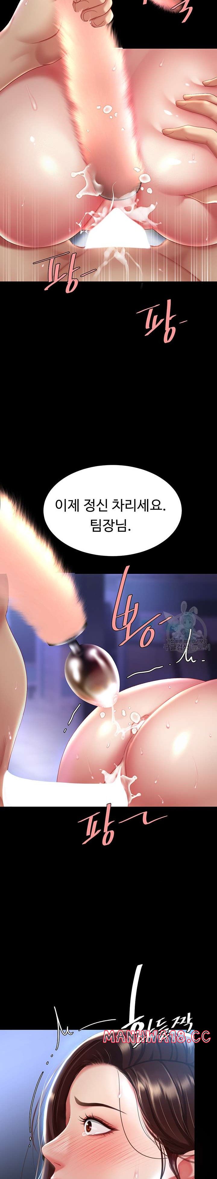 Mom Eat First Raw Chapter 23 Page 33