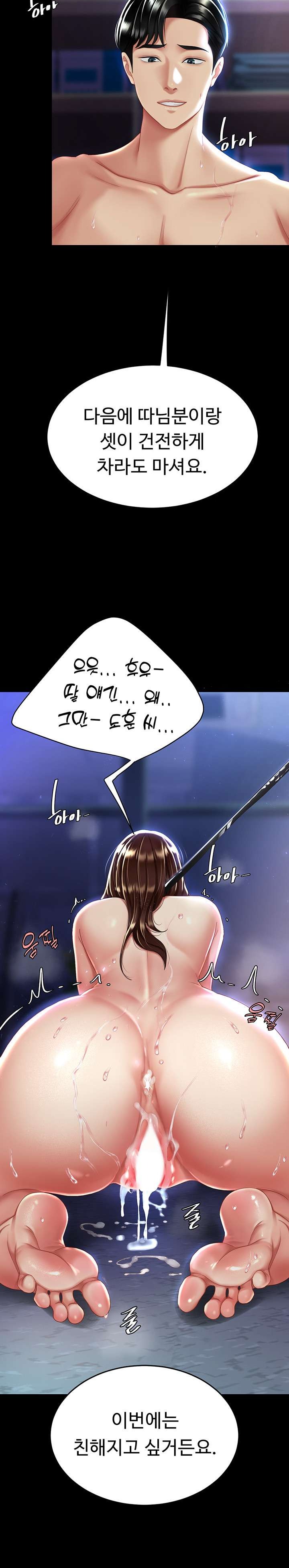 Mom Eat First Raw Chapter 23 Page 36