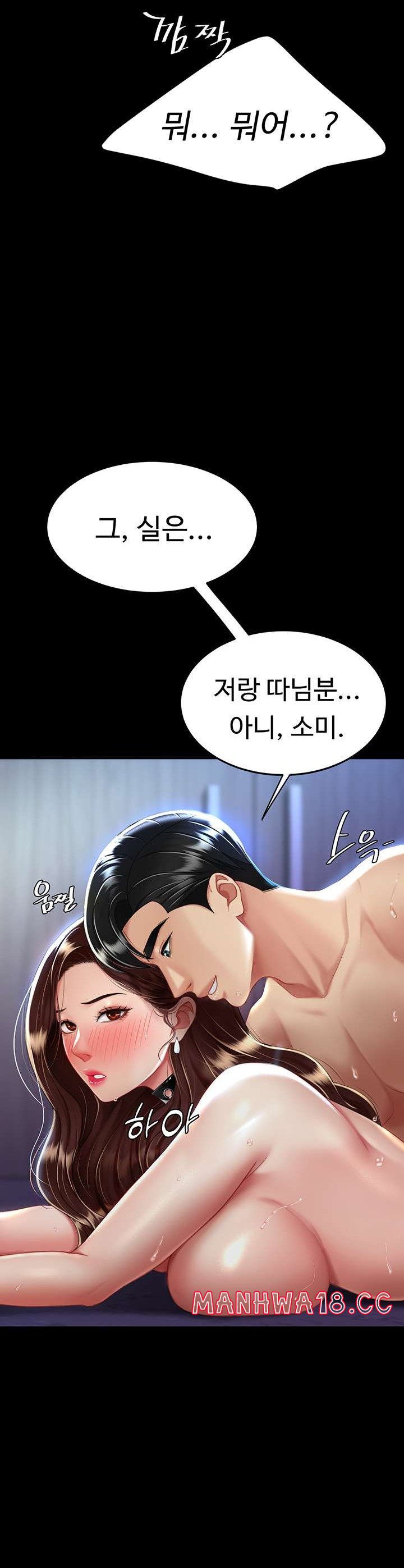Mom Eat First Raw Chapter 23 Page 37