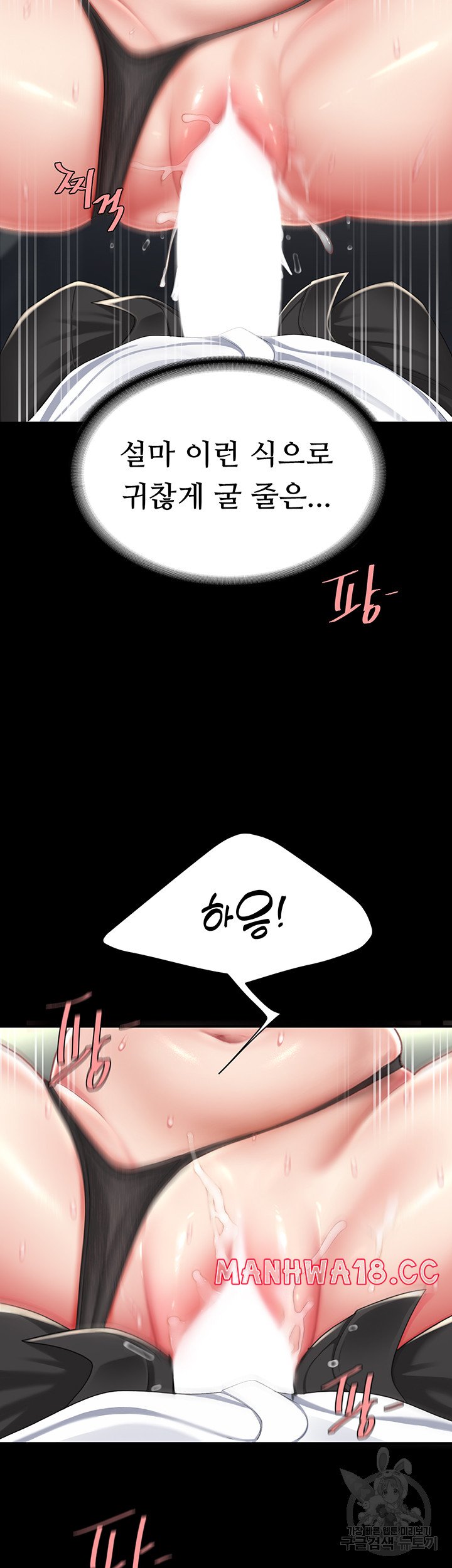 Mom Eat First Raw Chapter 28 Page 10