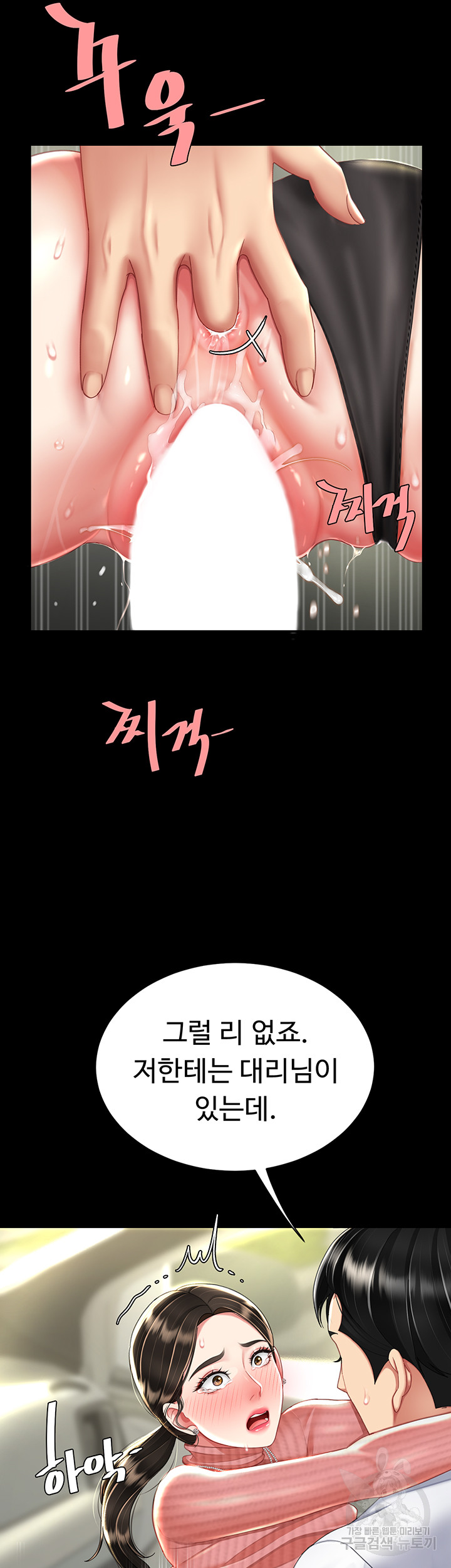 Mom Eat First Raw Chapter 28 Page 22