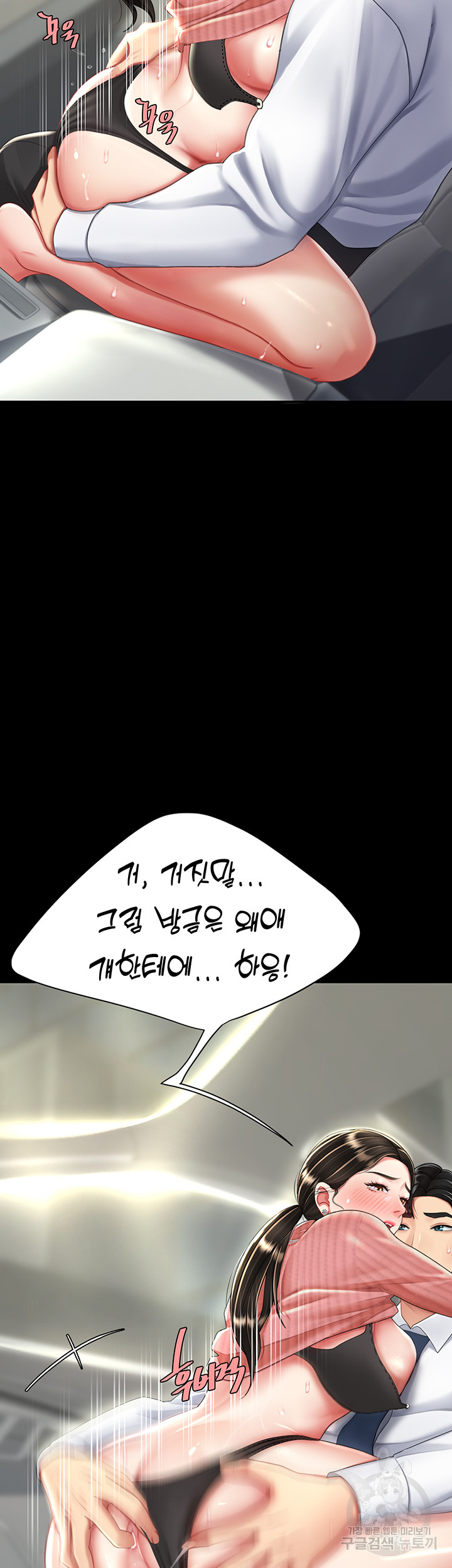 Mom Eat First Raw Chapter 28 Page 23