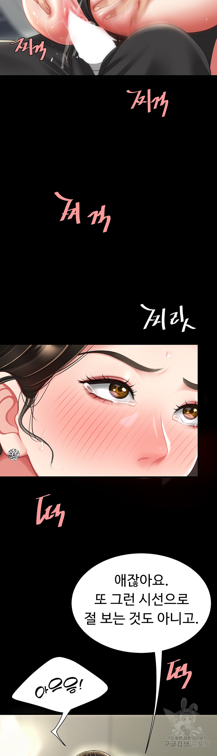 Mom Eat First Raw Chapter 28 Page 24